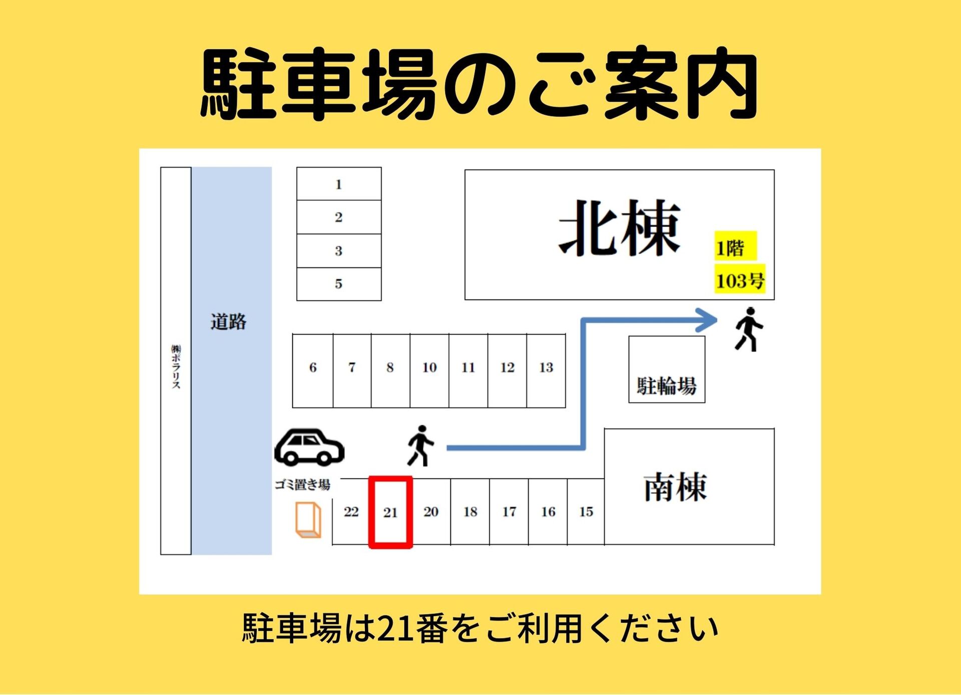駐車場案内図